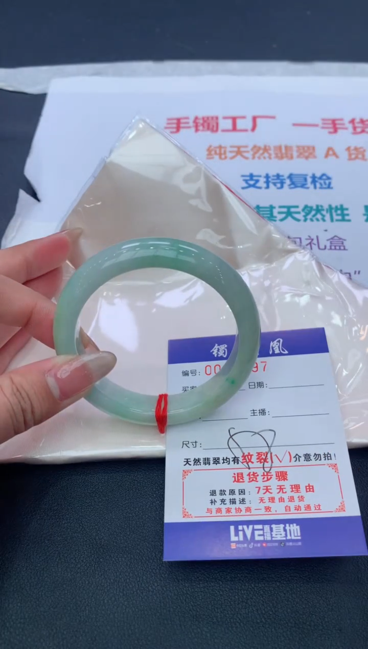 【闪购商品】翡翠手镯未镶嵌天然A货翡翠手镯-116