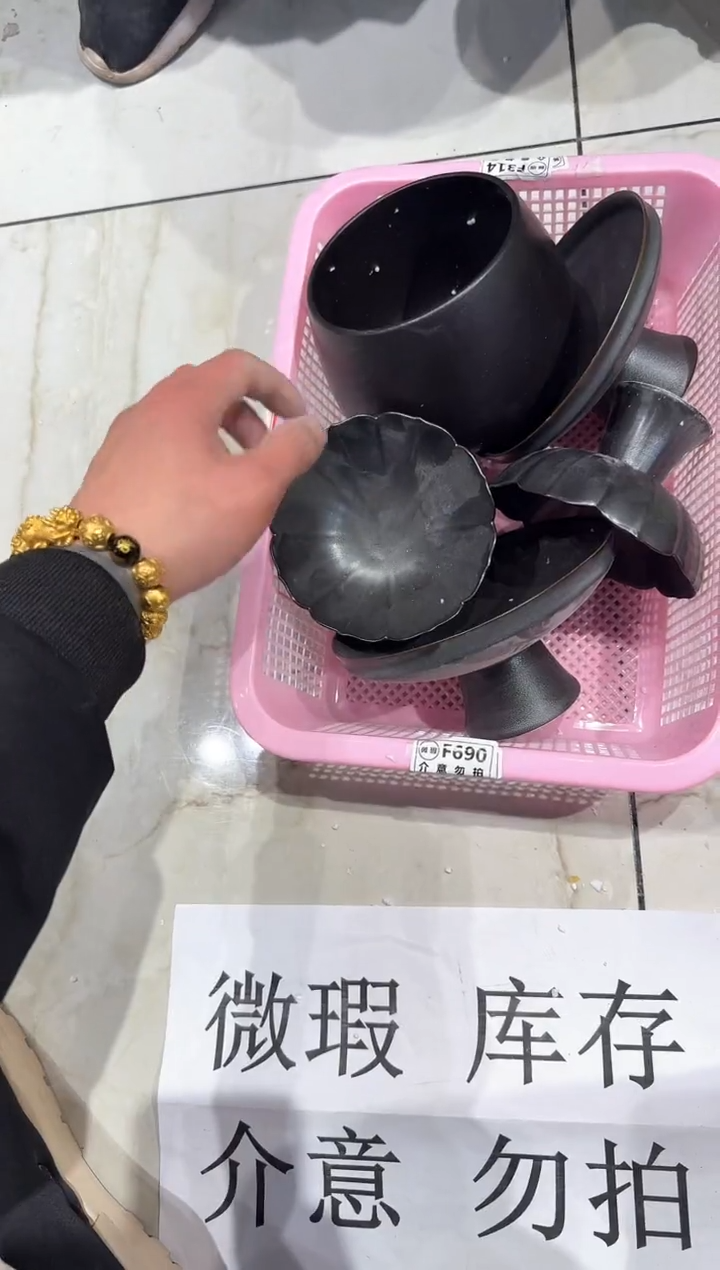 【闪购商品】微瑕商品，介意勿拍