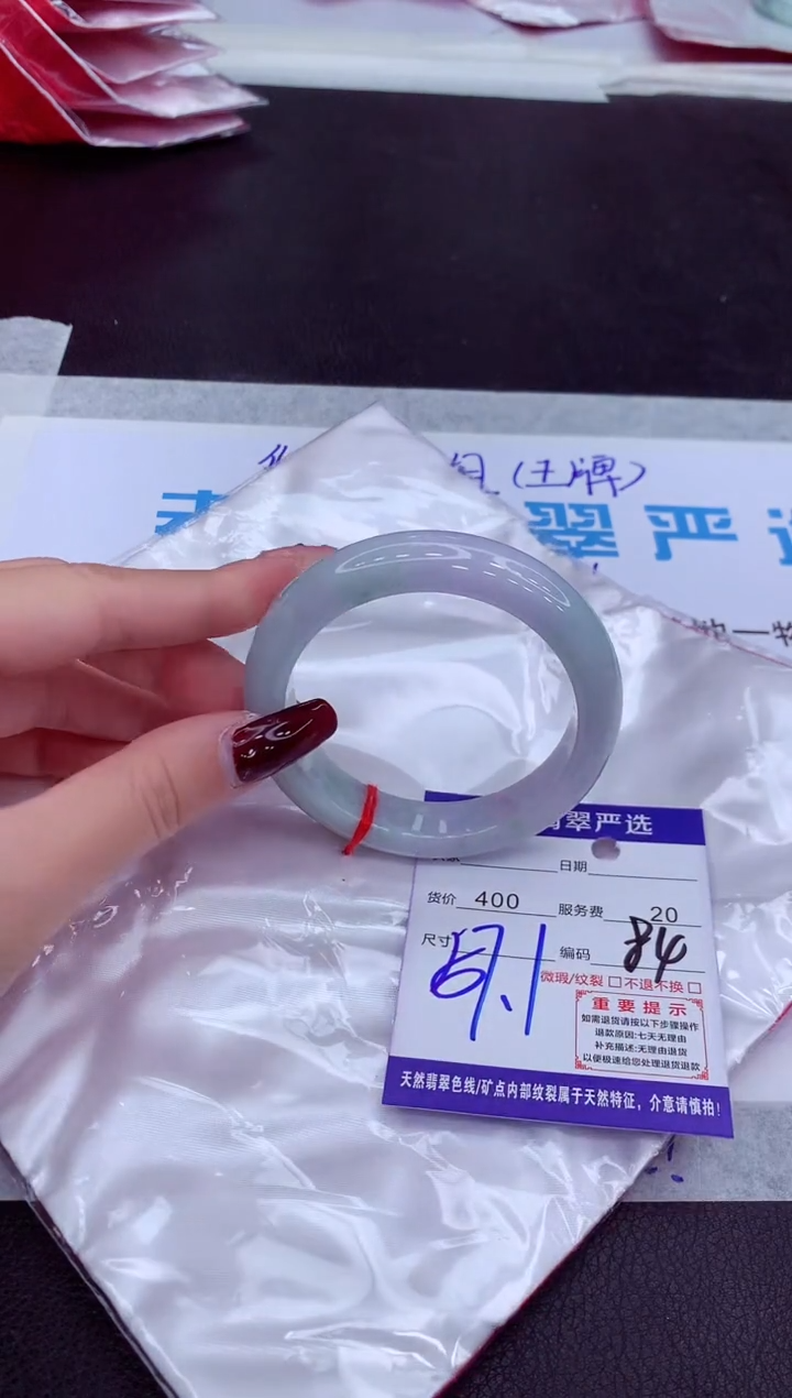 【闪购商品】翡翠手镯未镶嵌1111111111111