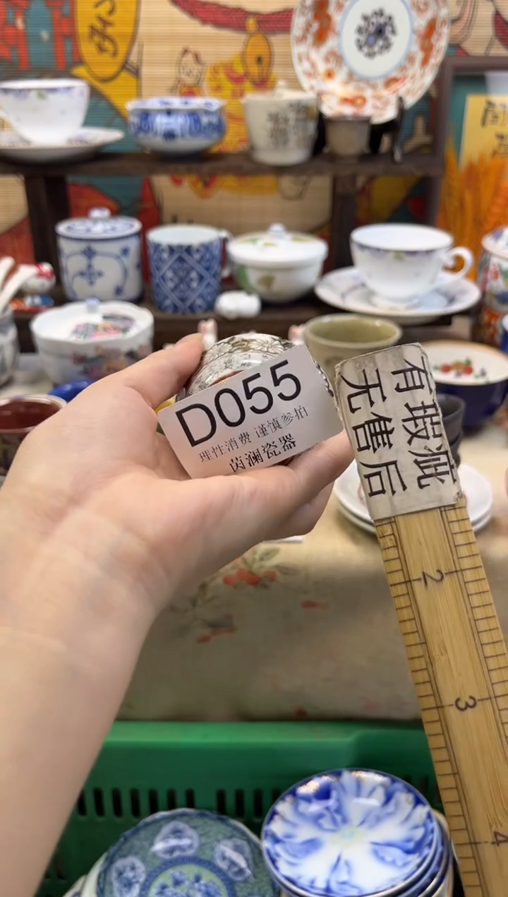 杯糖***半茵澜瓷器瓷片闪购D055