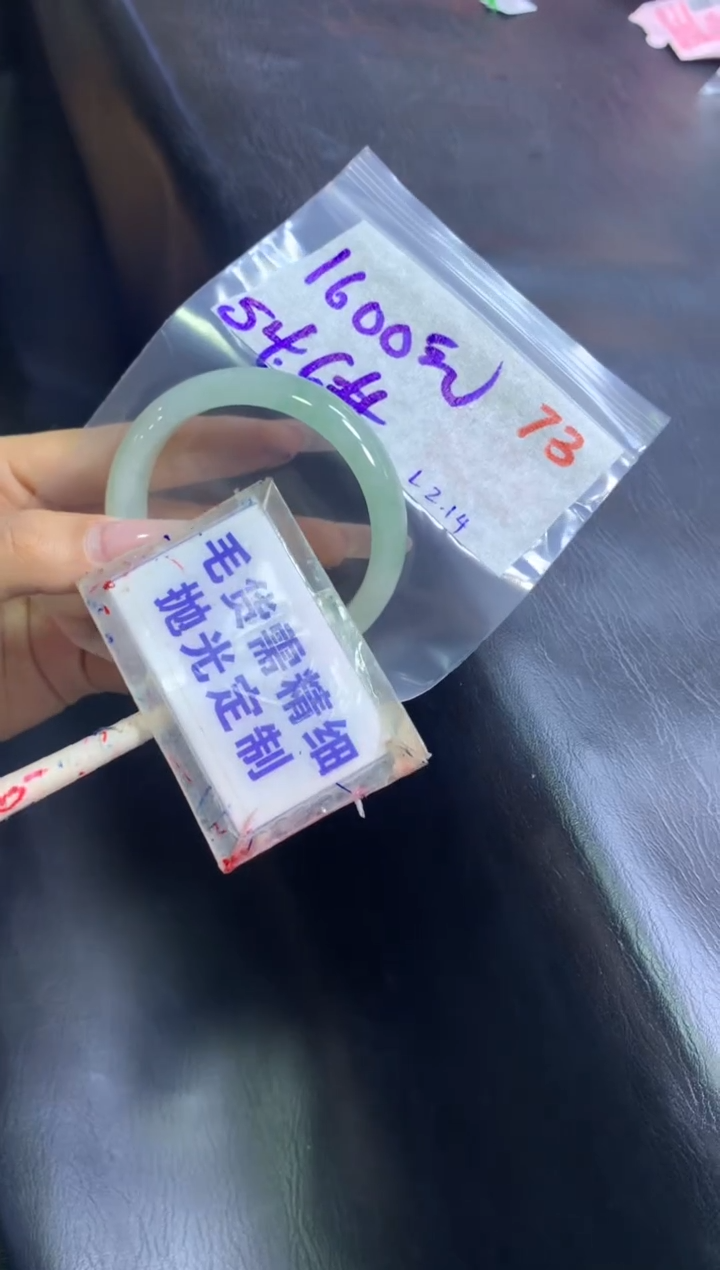 【闪购商品】定制翡翠未镶嵌毛货需精细抛光多样73手镯+1600元