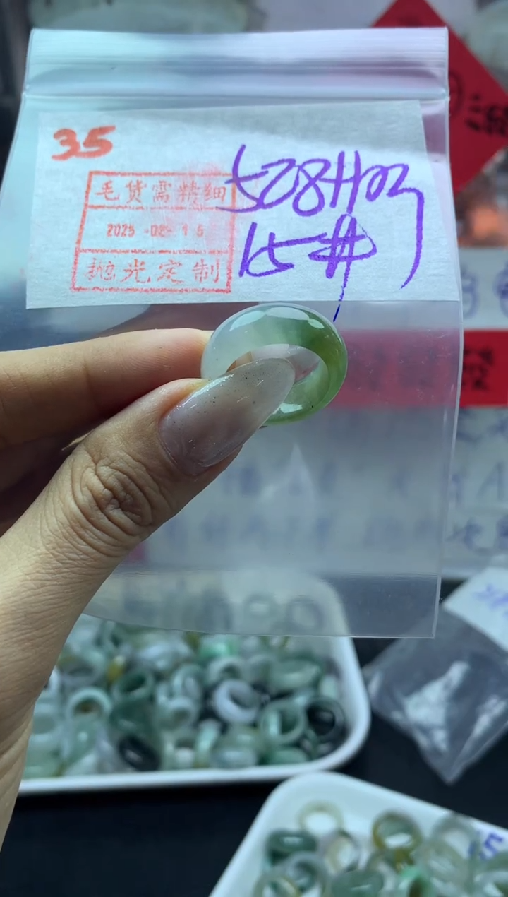 【闪购商品】定制翡翠未镶嵌35戒圈15*538元毛货需精抛光