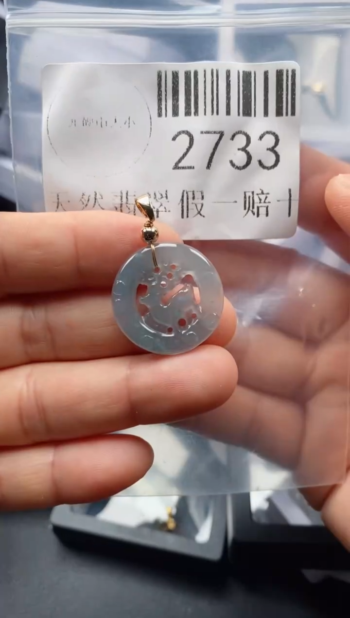 翡翠未镶嵌吊坠(不含链)2733