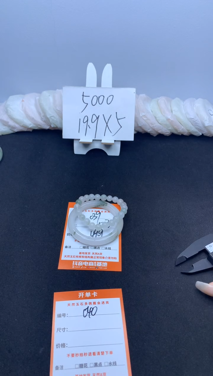【闪购商品】石英质玉手镯未镶嵌039---50.8