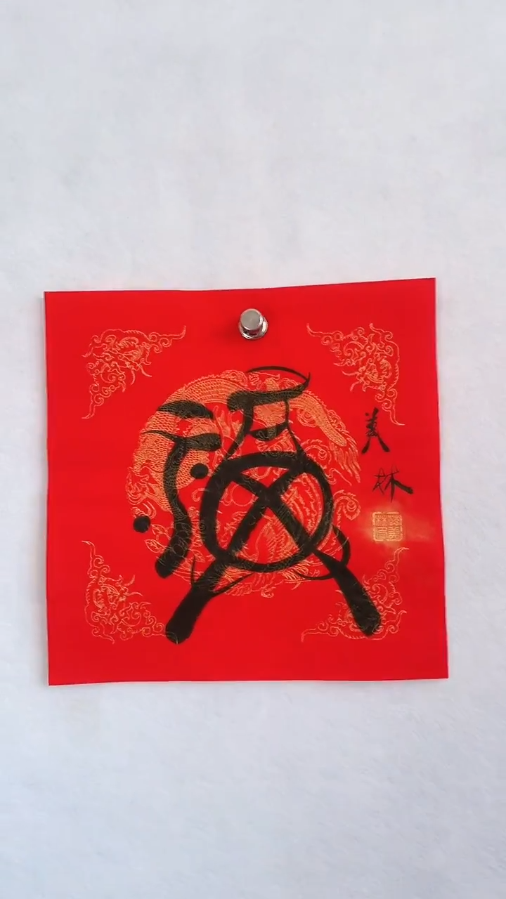 国画国画  艺和堂美术馆