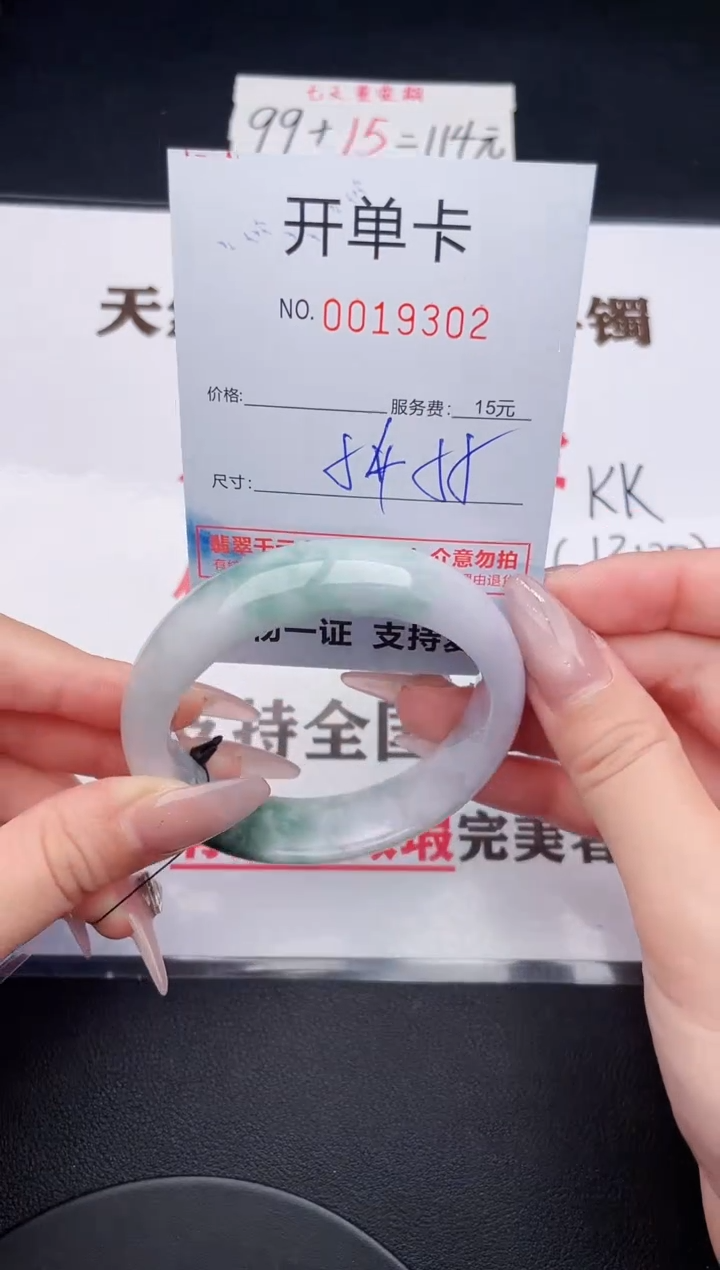 未镶嵌手镯翡翠02