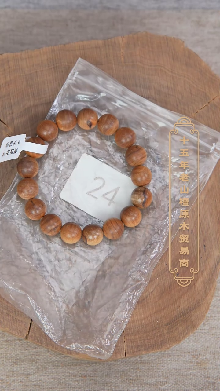 【闪购商品】檀香木手串/手链塞勒姆黑横纹1.2单圈奶甜韵瑕疵 24