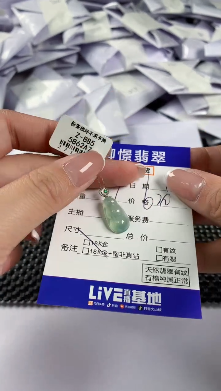 【闪购商品】翡翠颈饰18K金镶嵌翡翠77