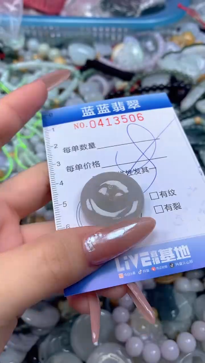 颈饰未镶嵌翡翠闪购0413506