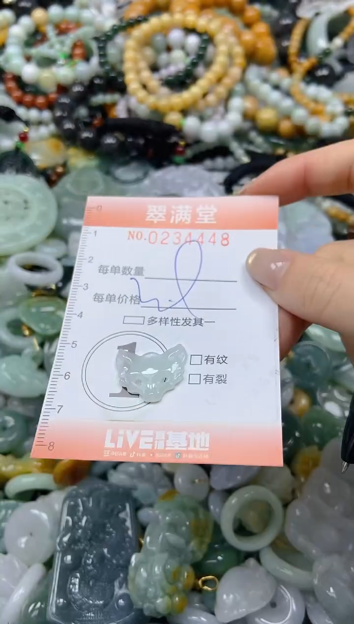 未镶嵌挂件翡翠闪购0234448