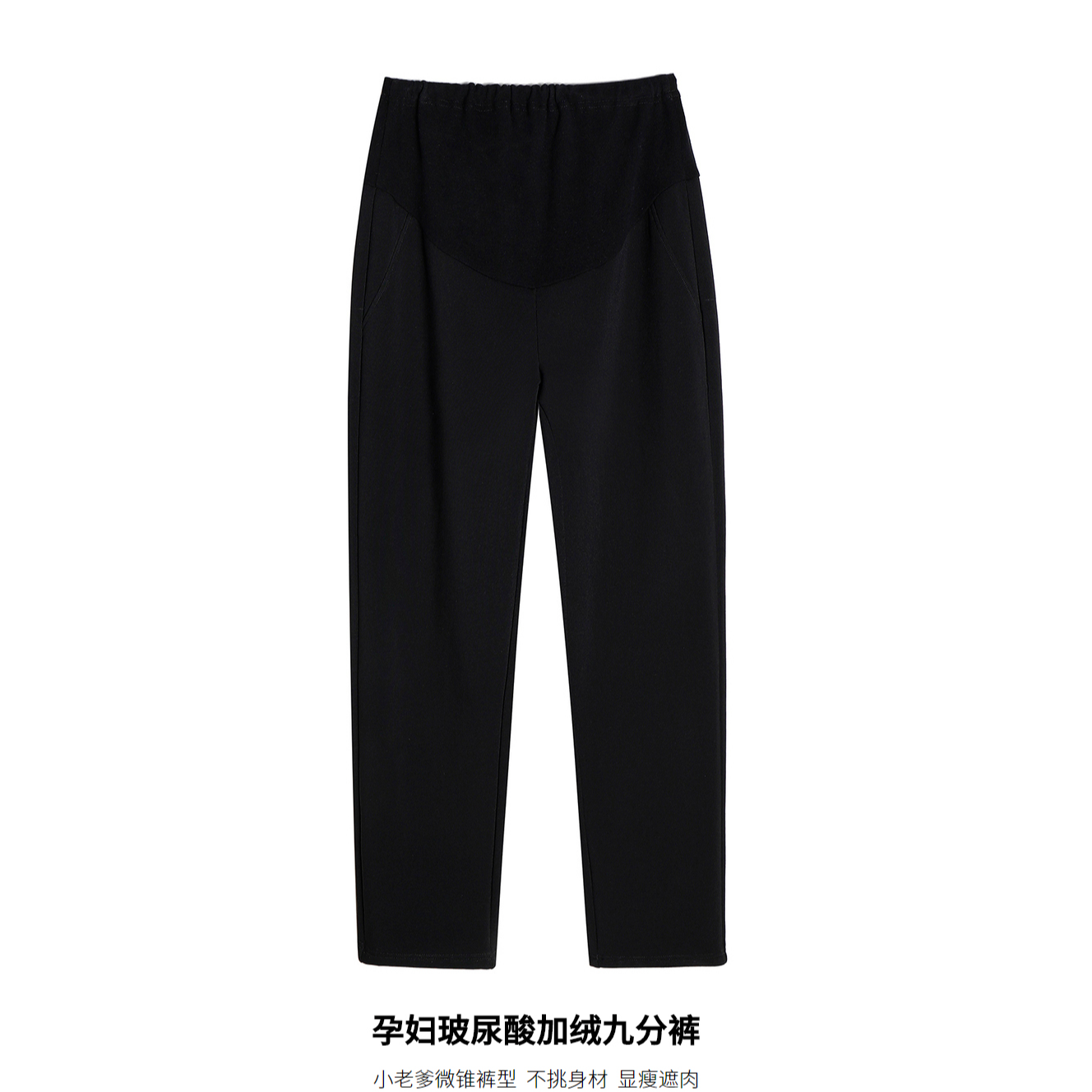 孕妇秋冬季裤子玻尿酸养肤加绒九分小脚老爹裤6222620
