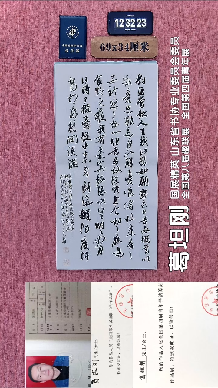 书法170          葛老师书法作品