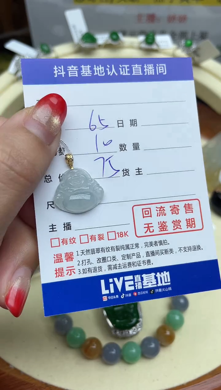 【闪购商品】翡翠颈饰18K金镶嵌回流寄售，不退不换