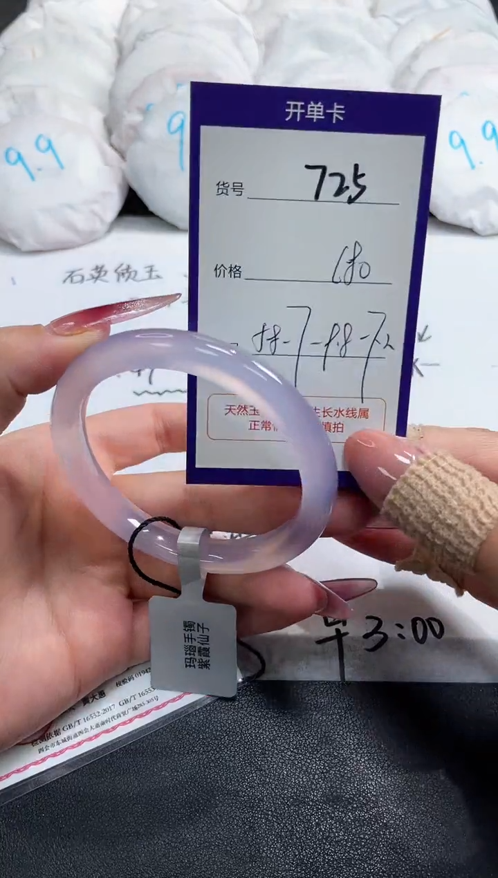 【闪购商品】玛瑙/玉髓手镯未镶嵌725