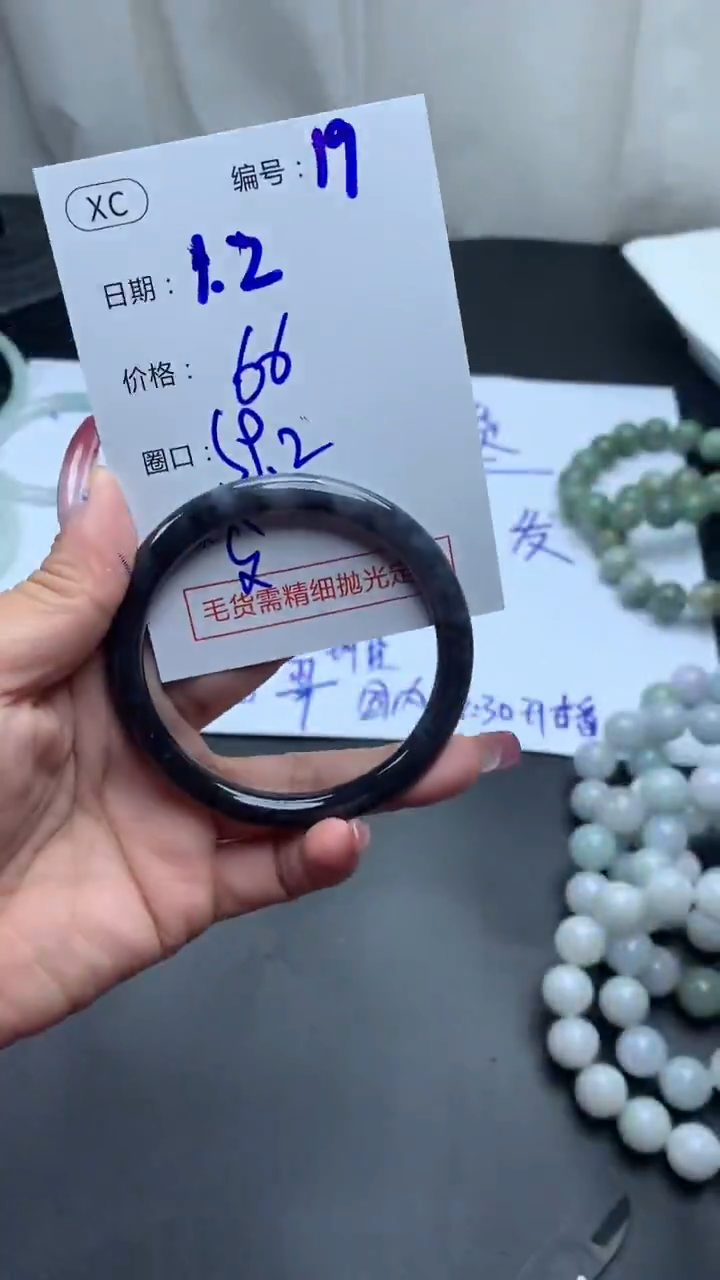 未镶嵌定制翡翠19手镯59.2纹+66元+拍一发一