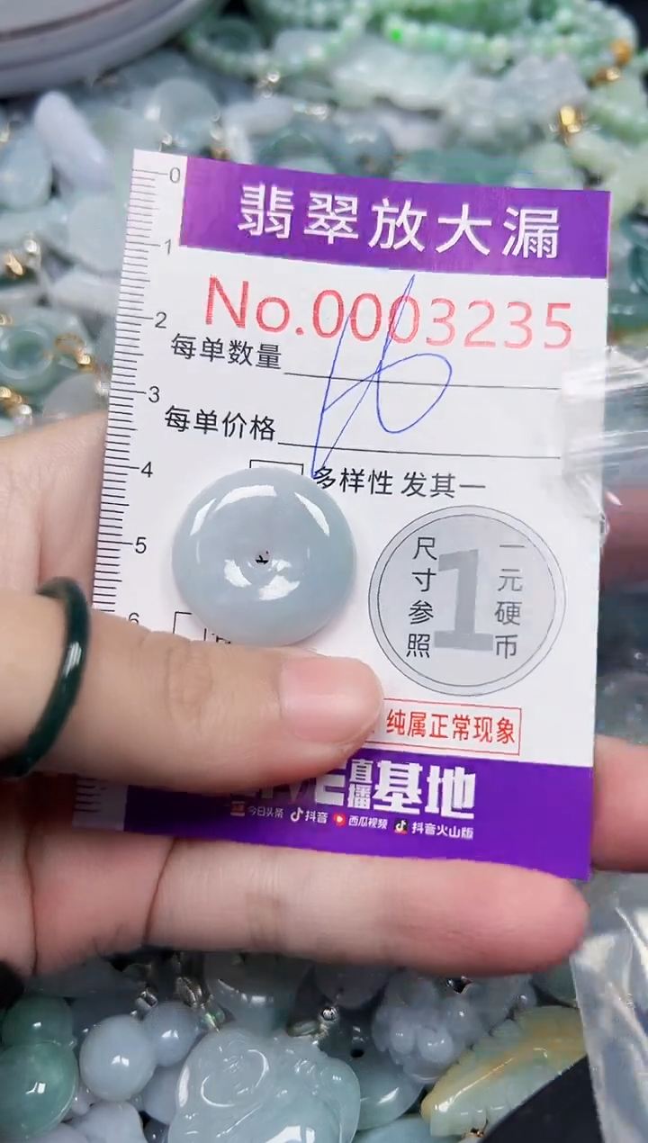 颈饰未镶嵌翡翠3235