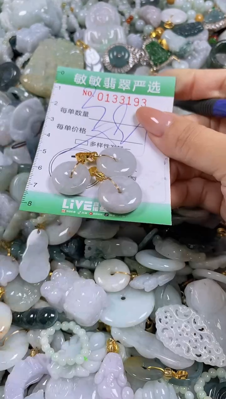 【闪购商品】翡翠颈饰未镶嵌闪购0133193多样性发其一