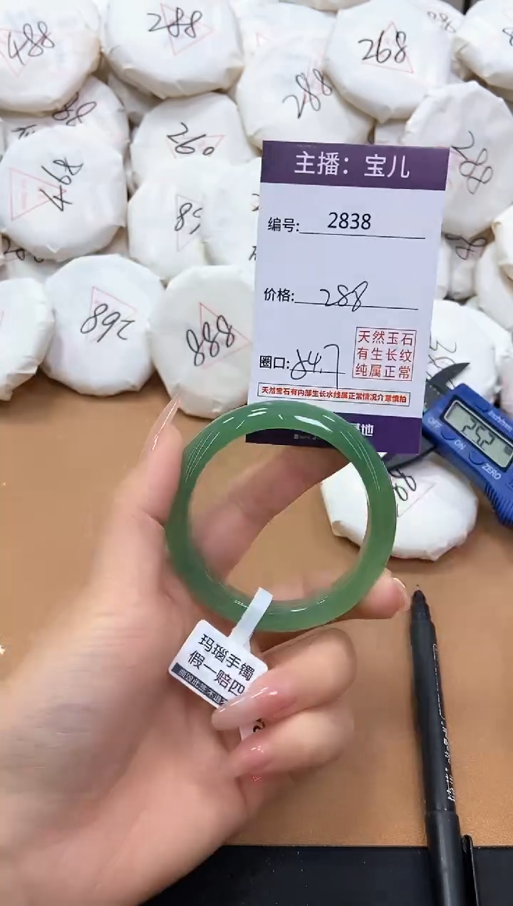 【闪购商品】玛瑙/玉髓手镯未镶嵌2838