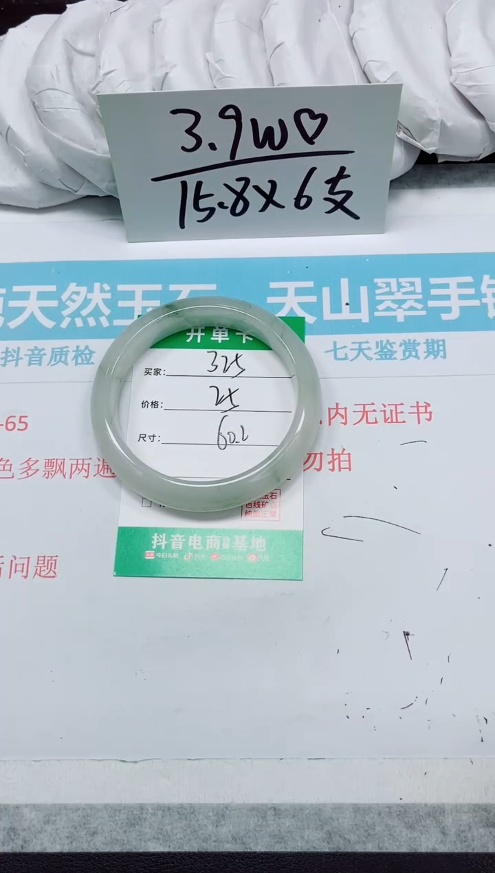 石英质玉手镯未镶嵌325-60.2