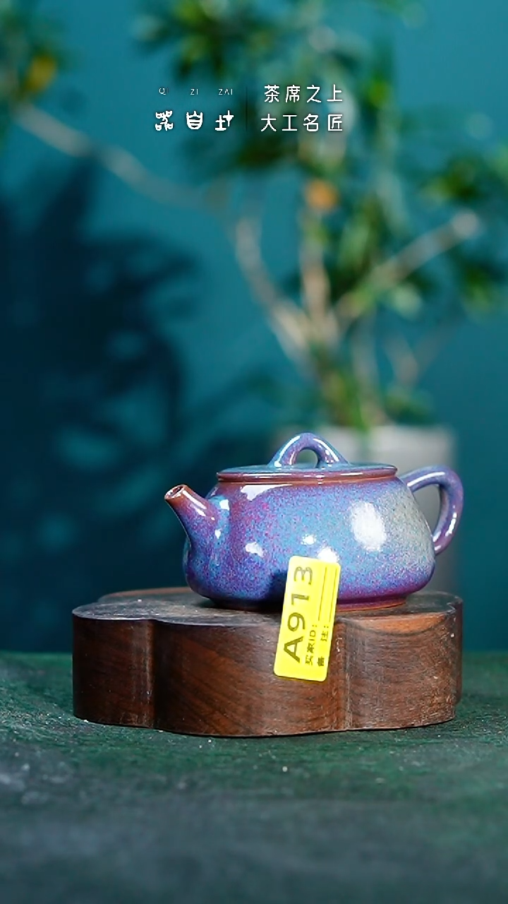 【闪购商品】瓷片神垕钧瓷 精品瓷器 园A913