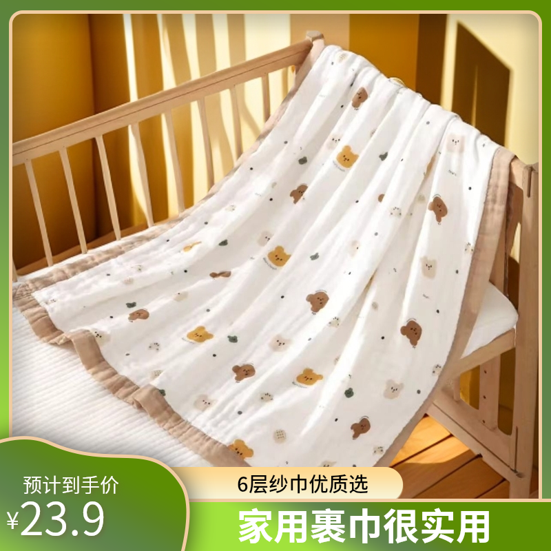 新生儿泡泡纱浴巾6层110*110（±2CM）家用洗澡柔软吸水裹巾透气