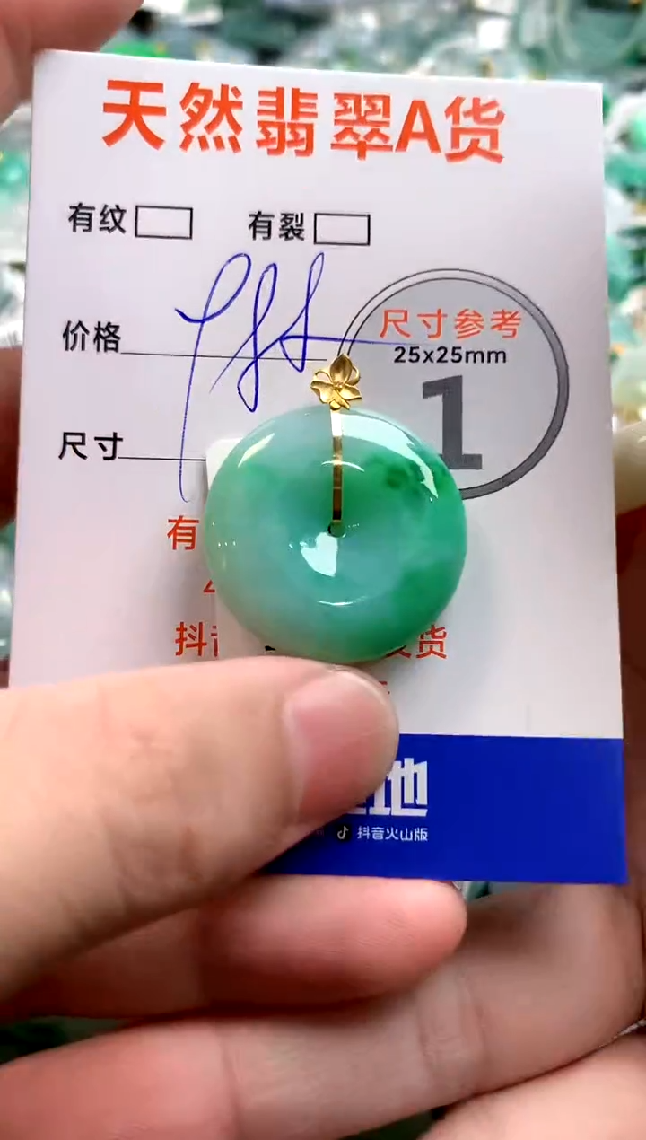 颈饰18K金镶嵌翡翠0970466575