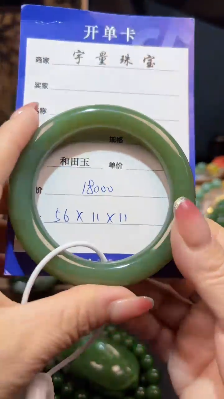 和田玉（碧玉）手镯未镶嵌1