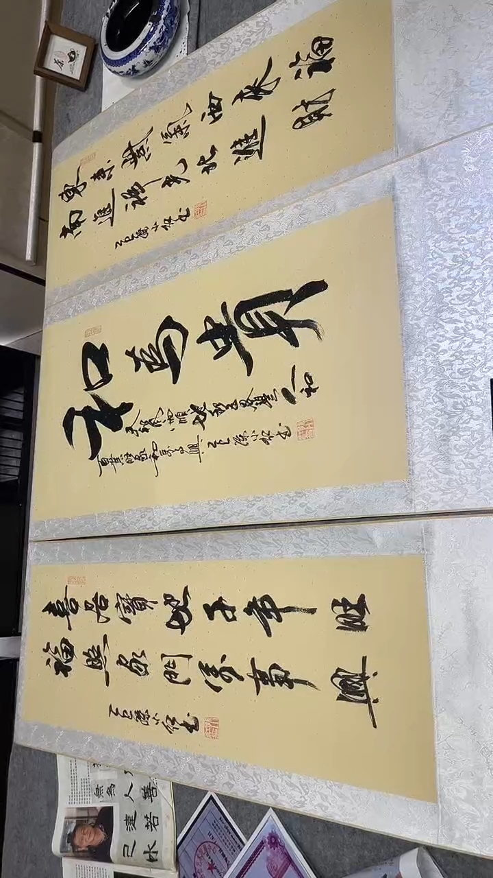 书法孙小红   和为贵  中堂  3幅