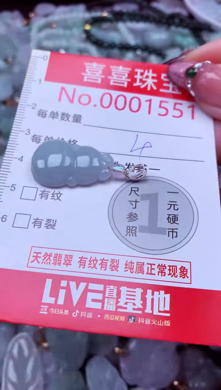 吊坠(不含链)未镶嵌翡翠1551