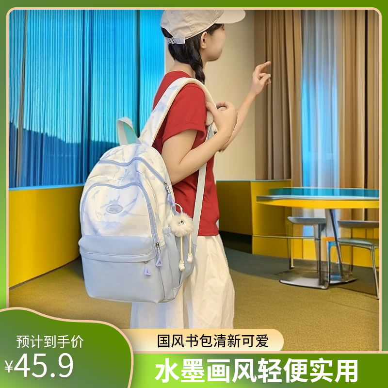 水墨画新款国风书包双肩背可爱百搭高颜值轻便大学生高中生拼色