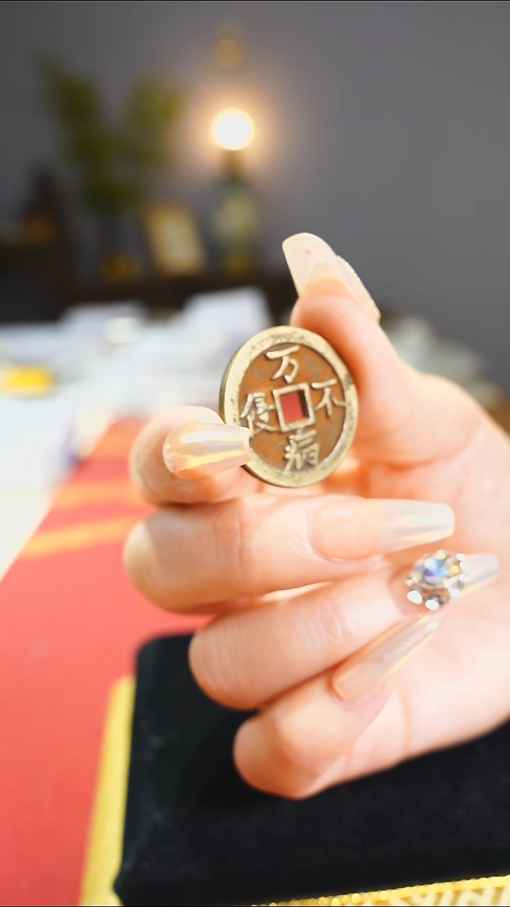 【闪购商品】铜万病不侵护卫钱/0909