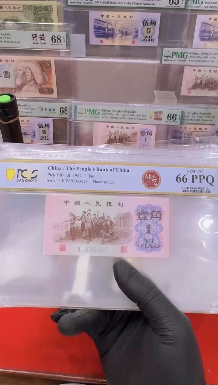 【闪购商品】PCGS-下乡灿若星河66分无4单张