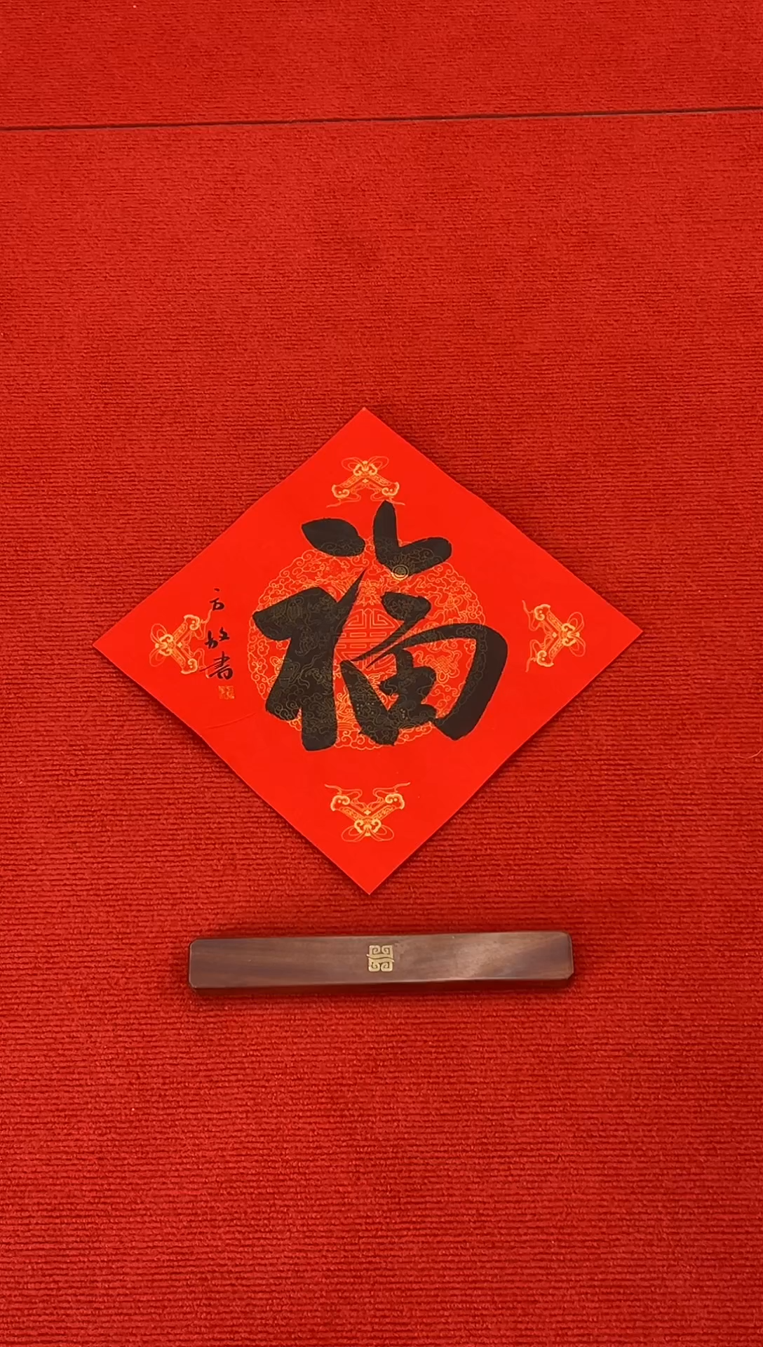 书法11111111111
