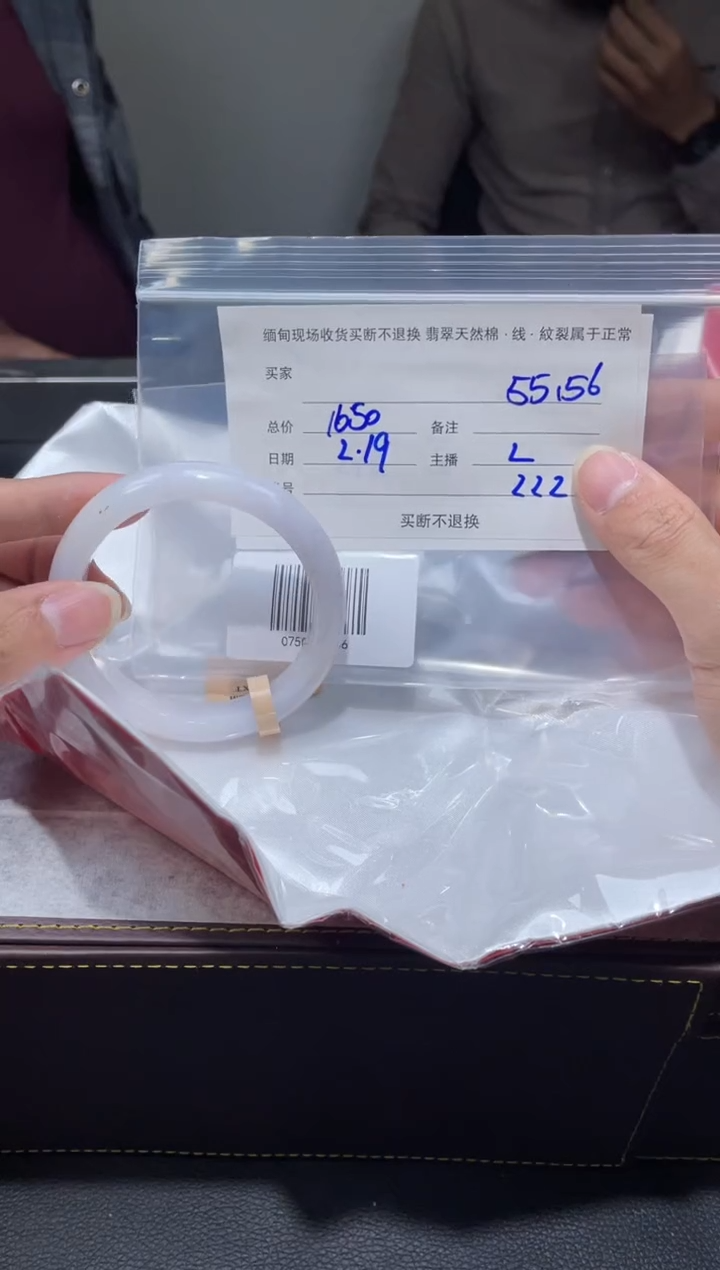 【闪购商品】定制翡翠1未镶嵌毛货手镯需精细抛光/55