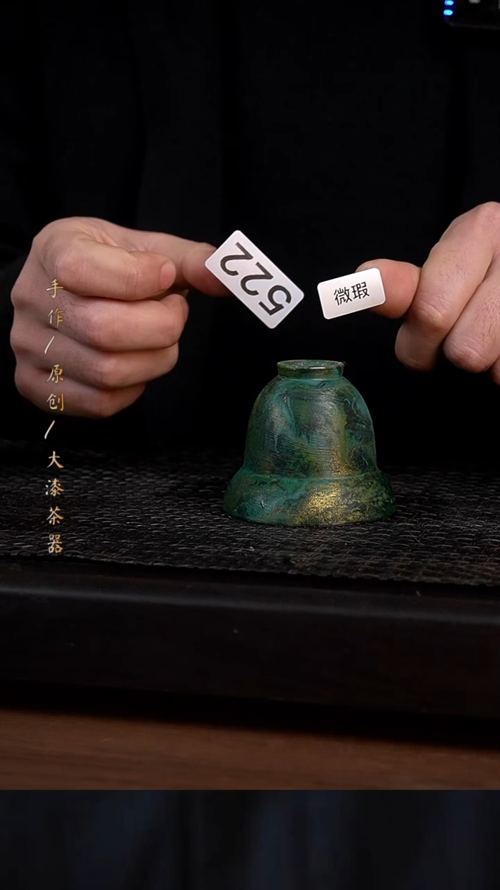 微瑕杯522小康茶器