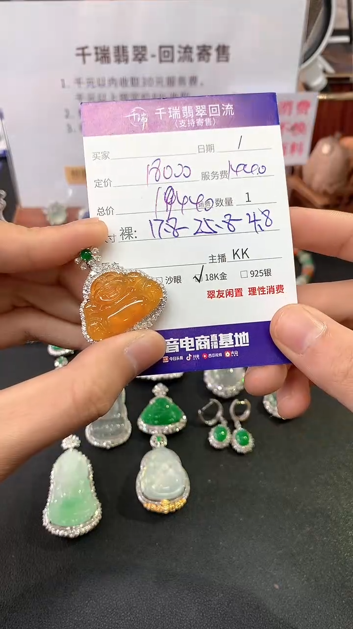 【闪购商品】翡翠吊坠(不含链)18K金镶嵌佛公回流不退不换|19440+0