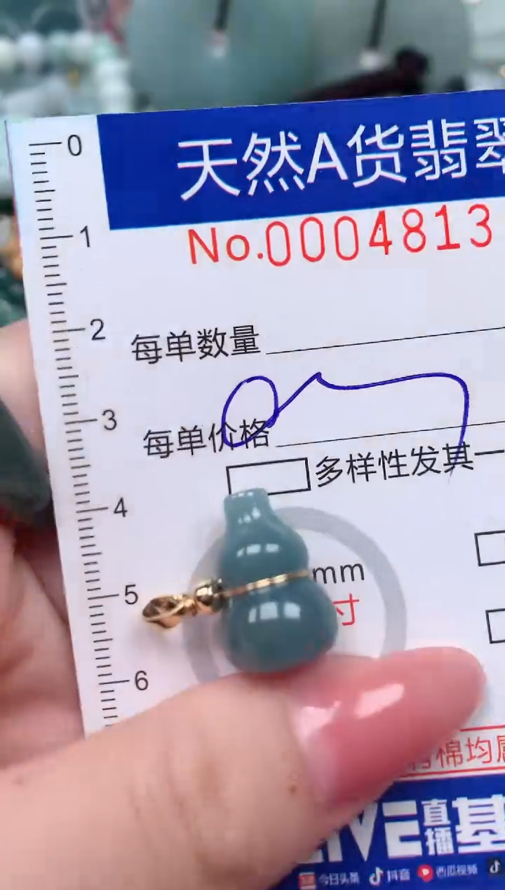 【闪购商品】翡翠颈饰未镶嵌00004813