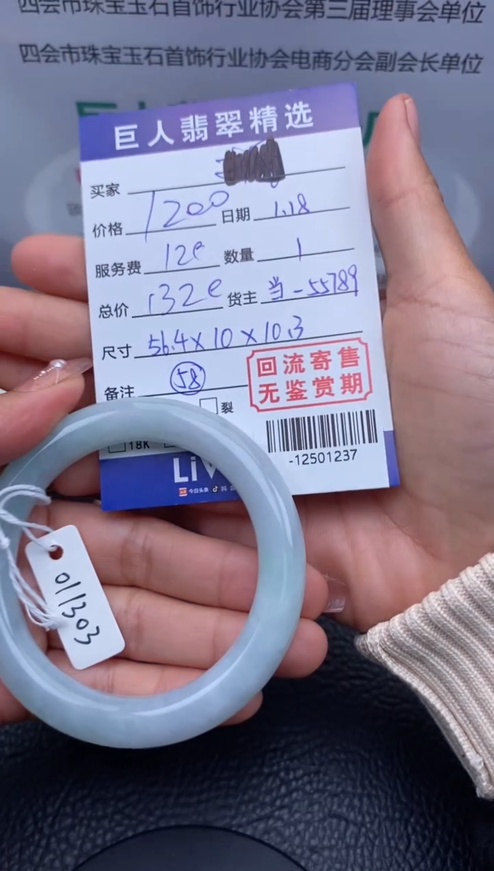 【闪购商品】翡翠颈饰未镶嵌-12501237