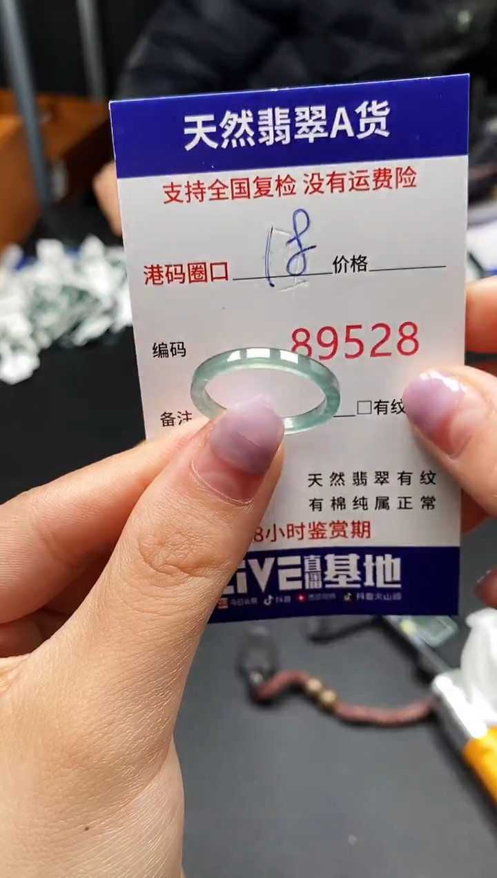 未镶嵌戒指翡翠天然A货翡翠9528