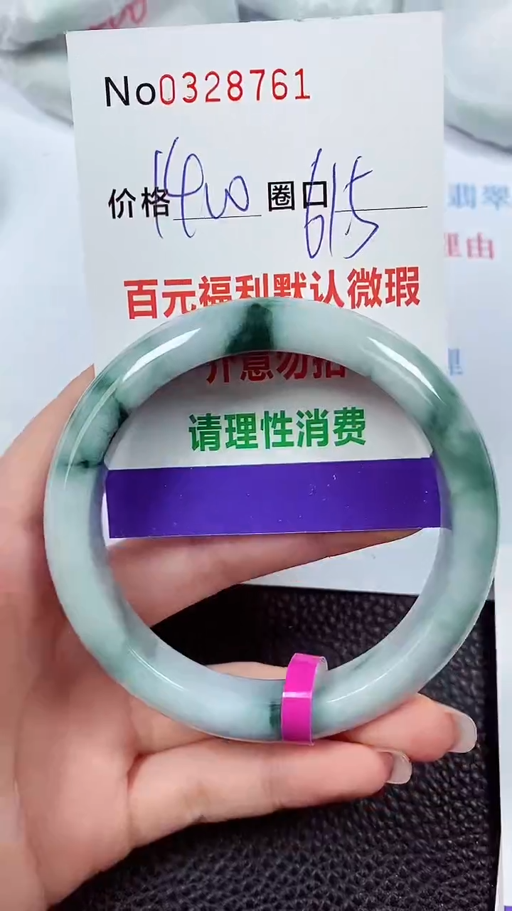 【闪购商品】翡翠手镯未镶嵌00328761