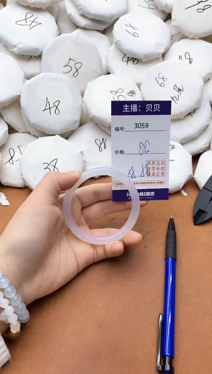 【闪购商品】玛瑙/玉髓手镯未镶嵌3059