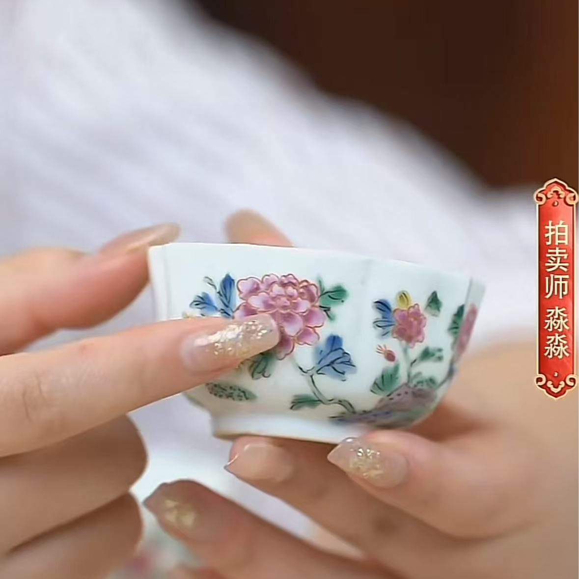 国呈拍卖古董瓷器