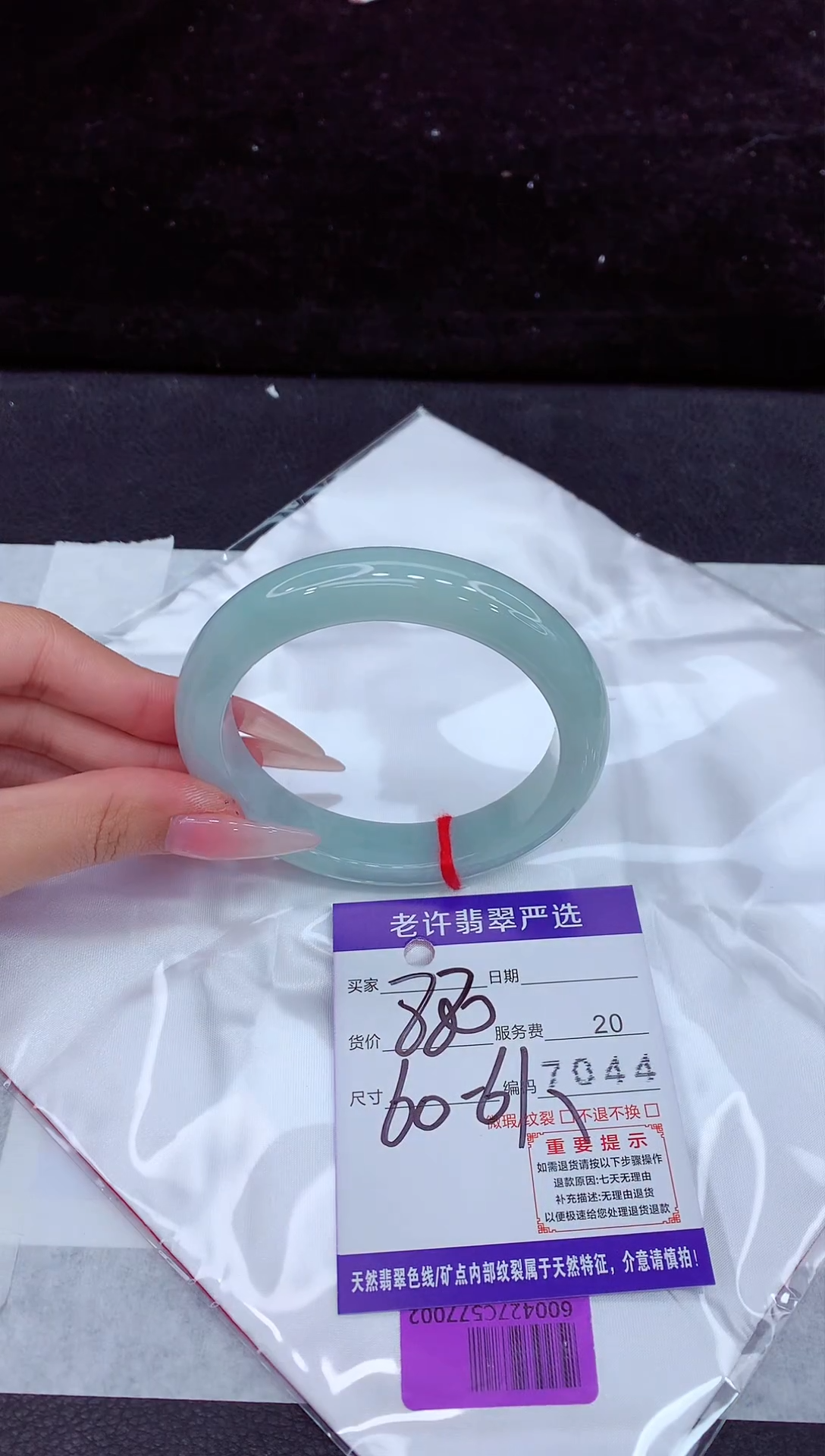 未镶嵌手镯翡翠1