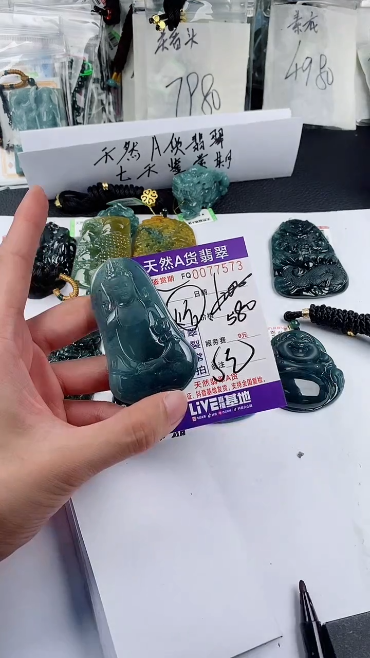 【闪购商品】翡翠颈饰未镶嵌           