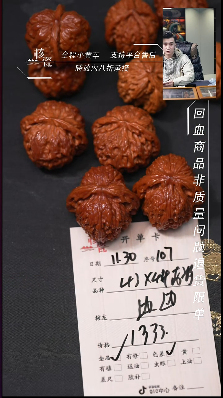 把件文玩核桃边****）43南疆石107