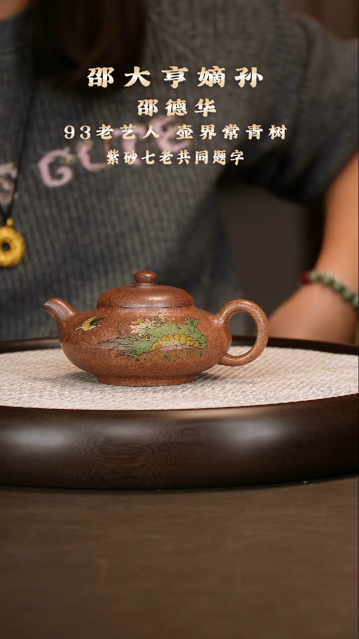 邵德华 泥绘合欢 复兴窑280c+花盆+杯子