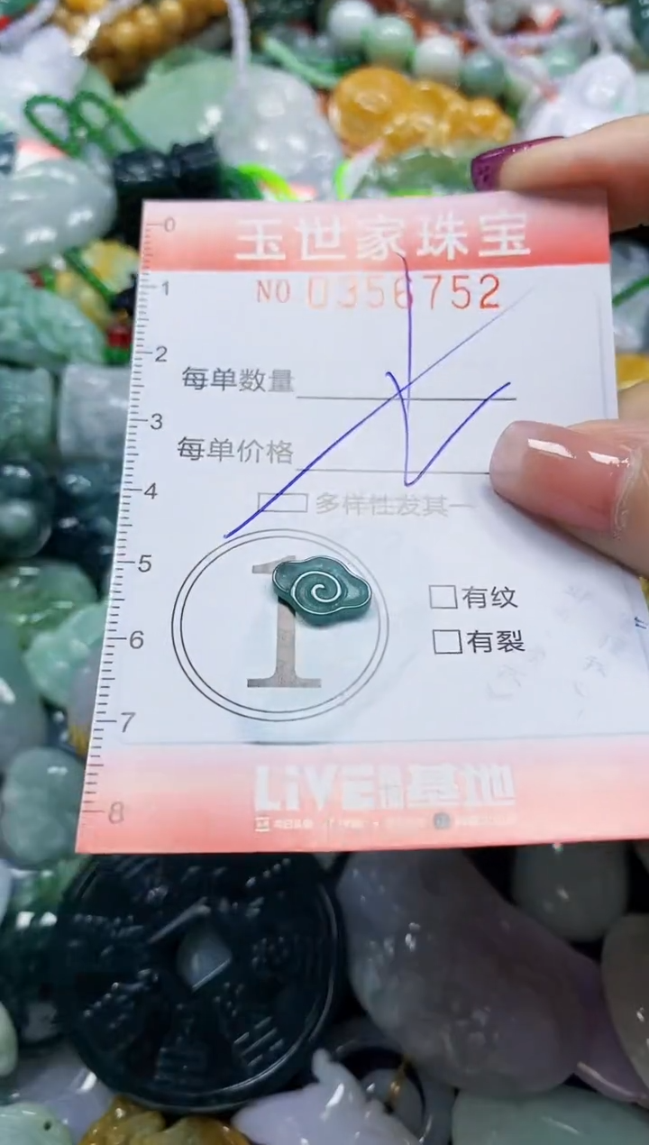 颈饰未镶嵌翡翠翡翠闪购Y0356752多样性发其一