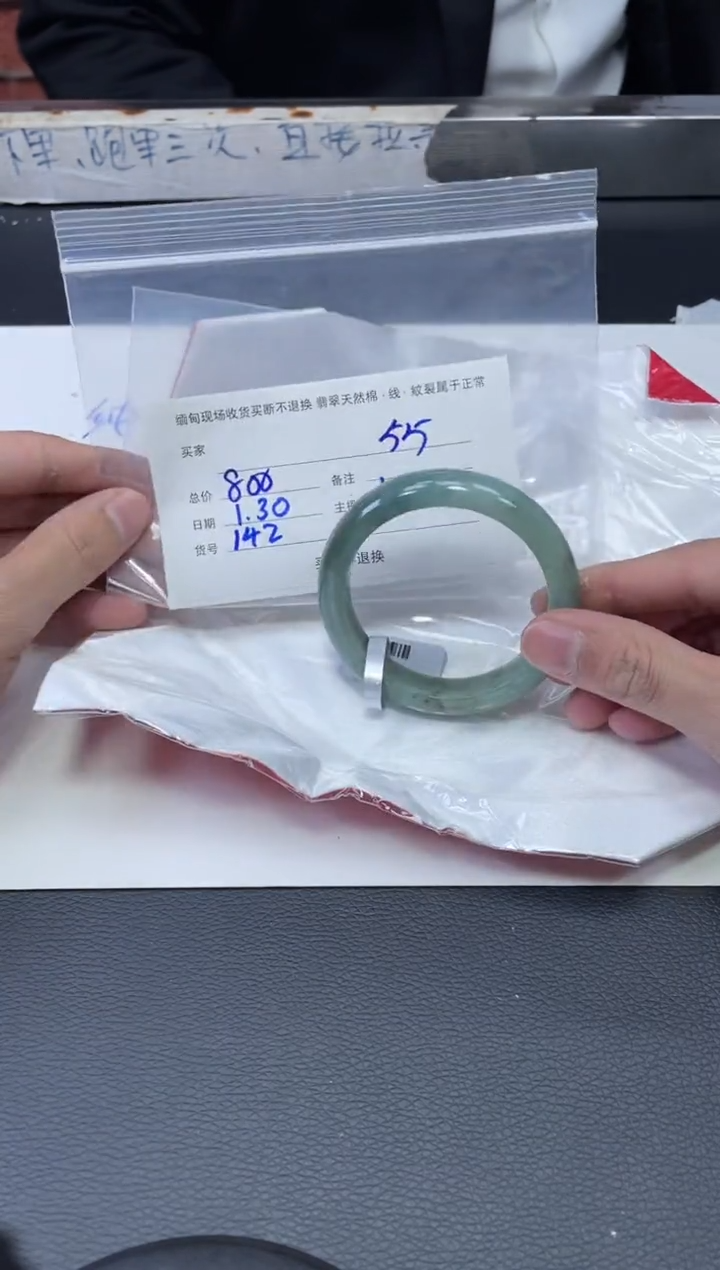 【闪购商品】定制翡翠1未镶嵌毛货手镯需精细抛光/55