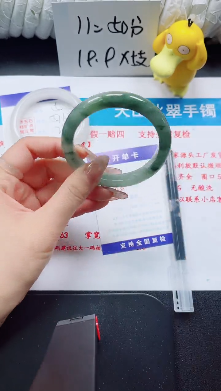 【闪购商品】石英质玉手镯未镶嵌6
