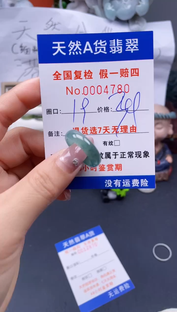 【闪购商品】翡翠戒指未镶嵌19*4780..